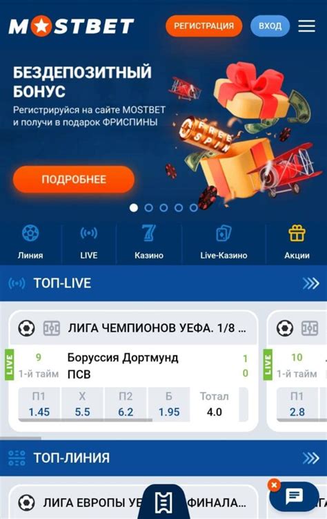 мостбет андроид|Мостбет Приложение (apk) для Android и iOS скачать .